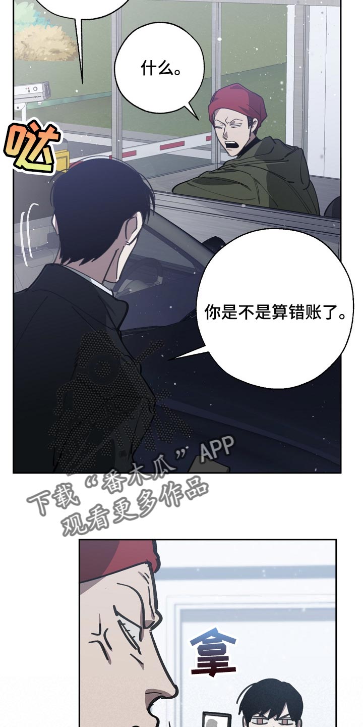 交换恋人漫画完结了吗漫画,第112章：恋爱的基本3图