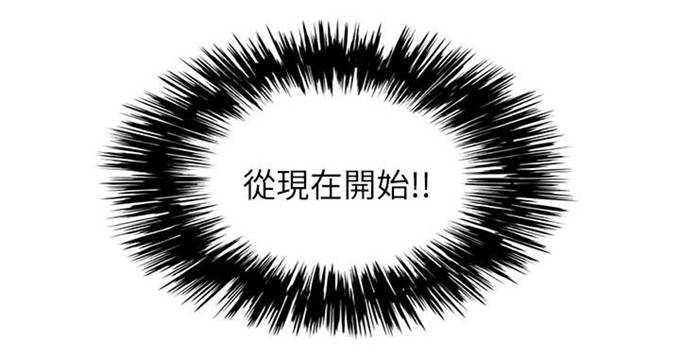 一炮定输赢漫画下拉式奇漫屋漫画,第48话2图