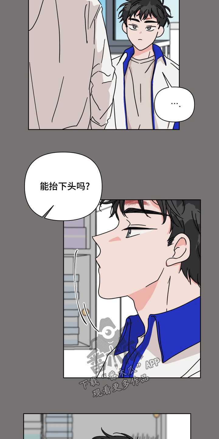 想入非非漫画漫画,第87章：【第二季】想起来了4图