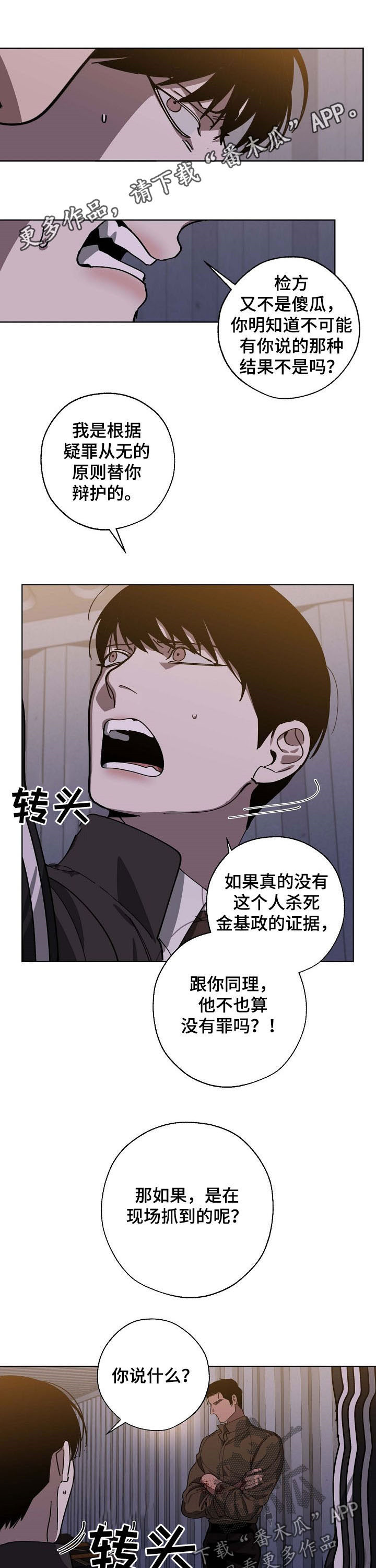 交换恋人漫画完结了吗漫画,第90章：录音1图