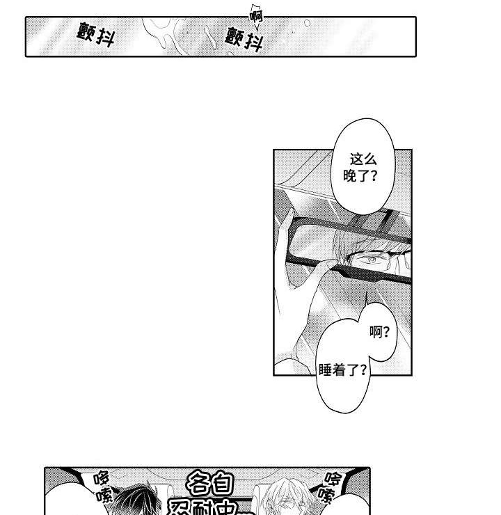 丑闻第三季(完结)漫画漫画,第17章：秘诀（完结）4图