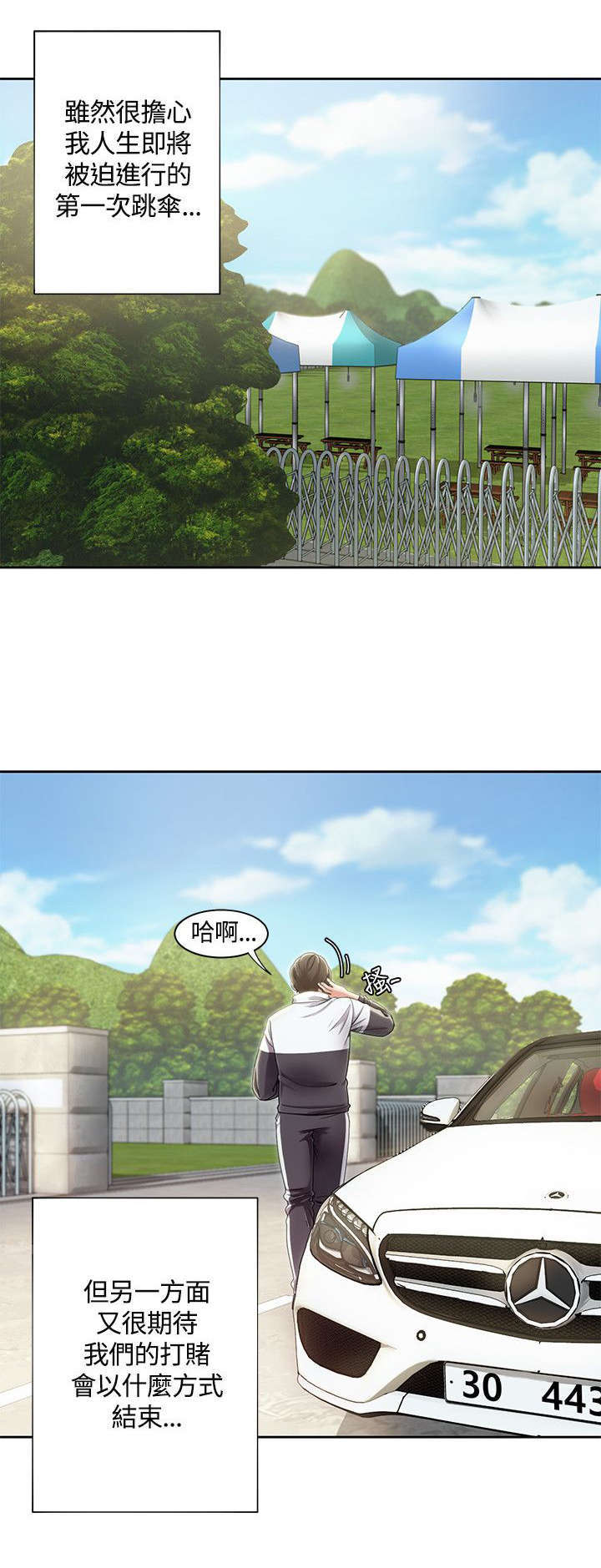 一炮定输赢漫画下拉式奇漫屋漫画,第14话5图