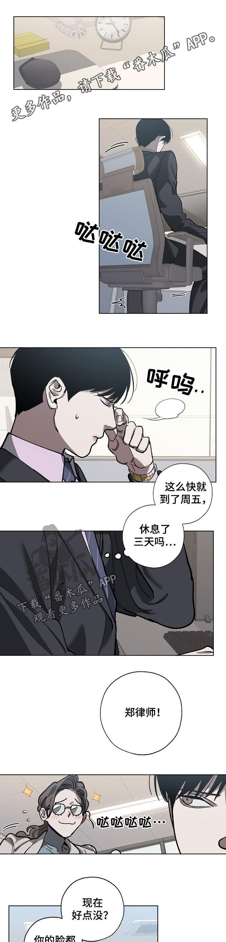 交换恋人漫画完结了吗漫画,第61章：疑团5图