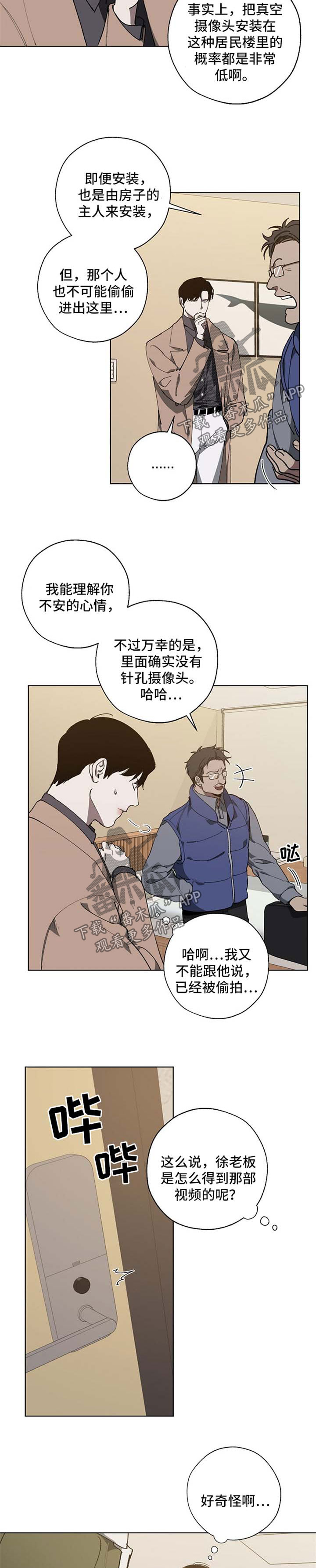 交换恋人漫画完结了吗漫画,第19章：忌日3图