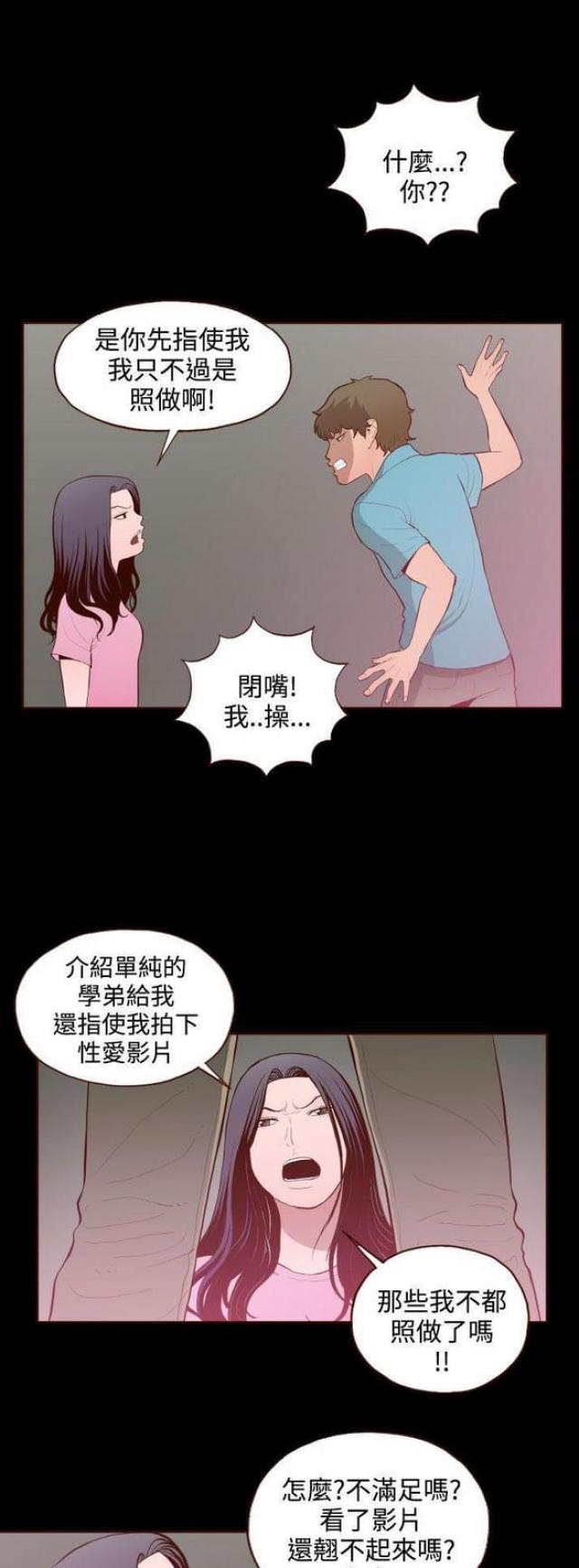 无法自拔的口红胶漫画漫画,第27话2图