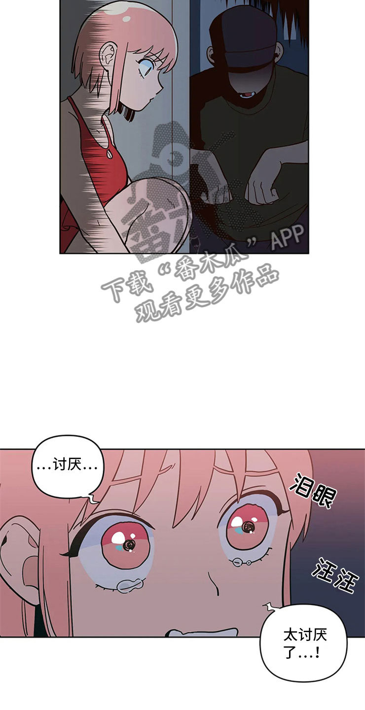 千里寻爱 漫画漫画,第16章：监护人2图