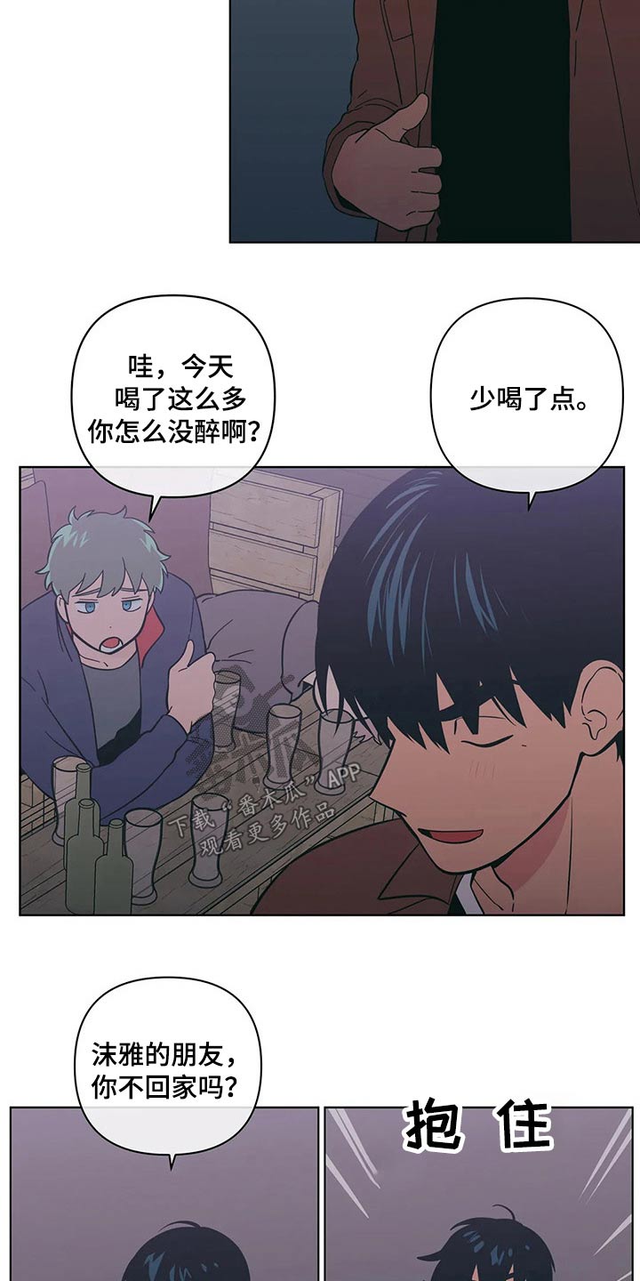 回到今天漫画漫画,第10章：看相册9图