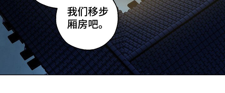 交换恋人漫画完结了吗漫画,第49章：金会长4图