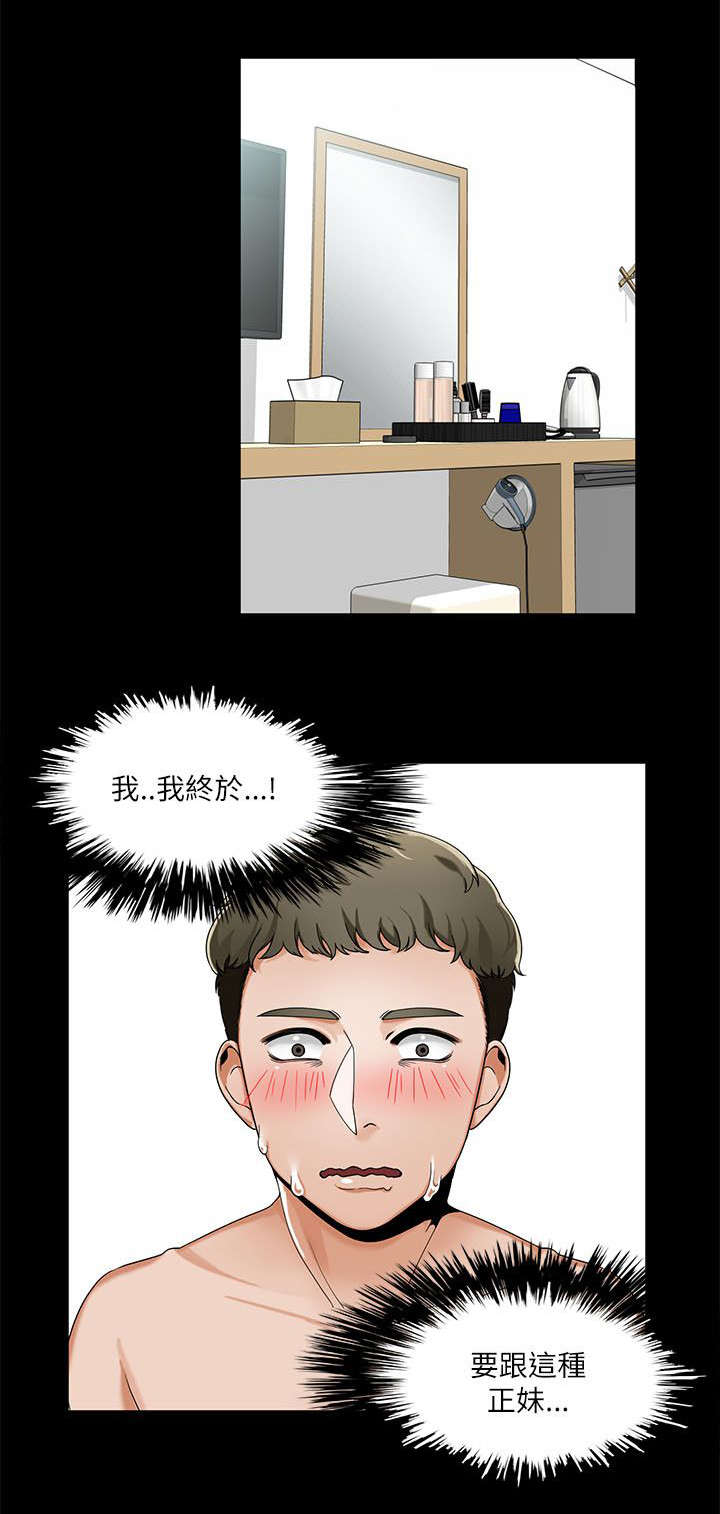 一炮定输赢漫画与普通版对比漫画,第33话3图