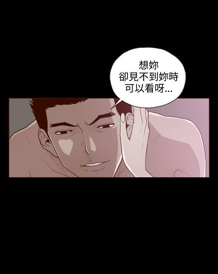 无法自拔的口红胶漫画漫画,第8话4图