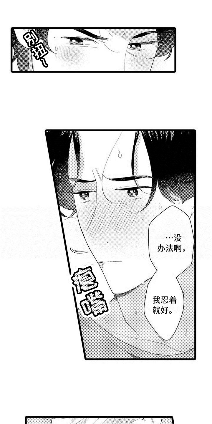 私生 爱到痴狂漫画免费观看漫画,第23章：有话说3图