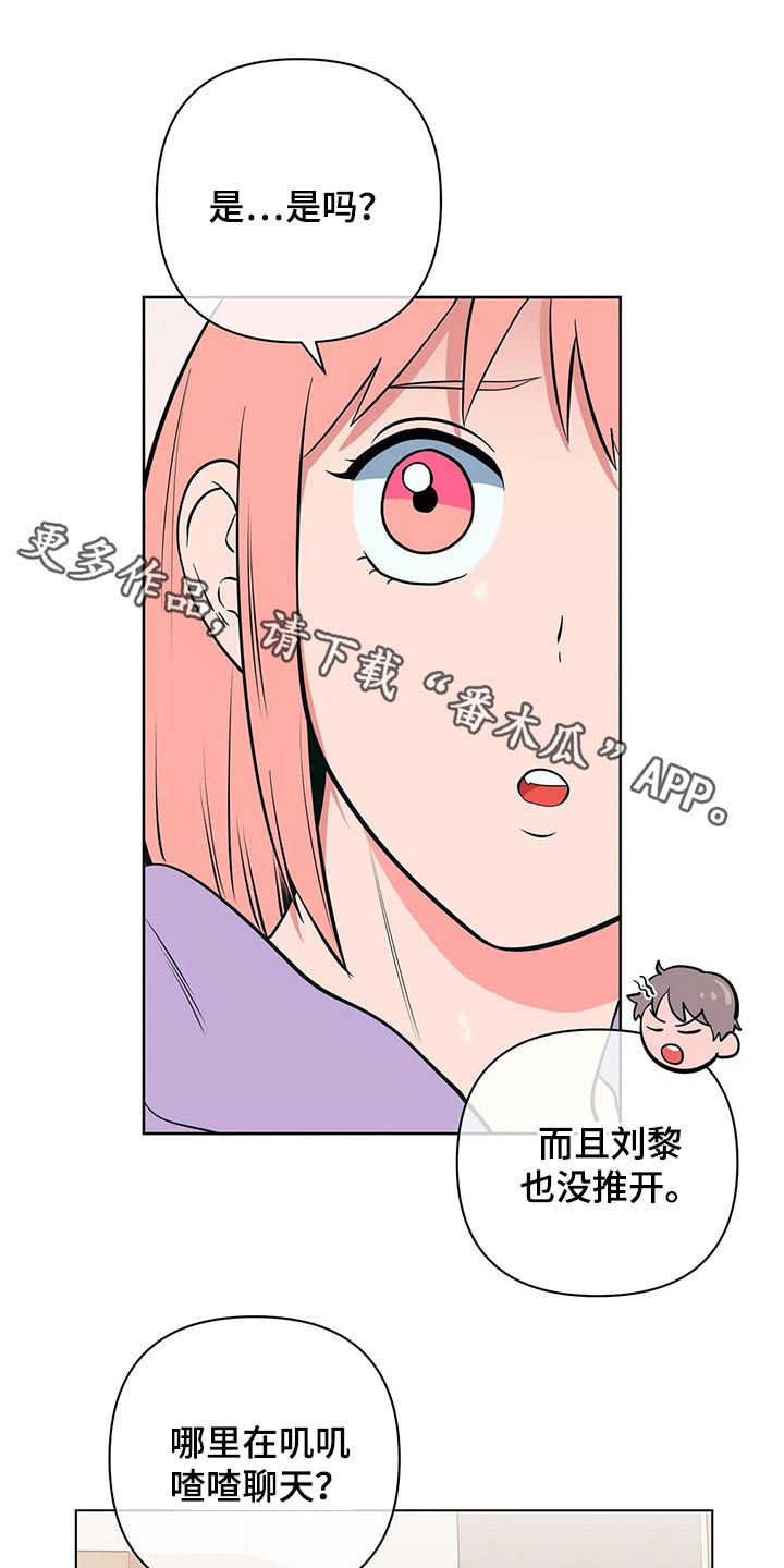 千里寻百度漫画,第51章：点心13图