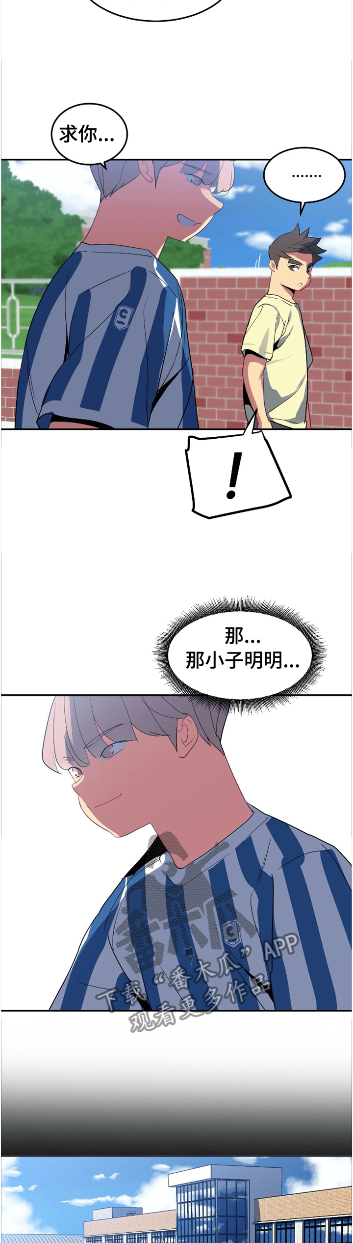 女子游泳部漫画漫画,第33章：借用2图