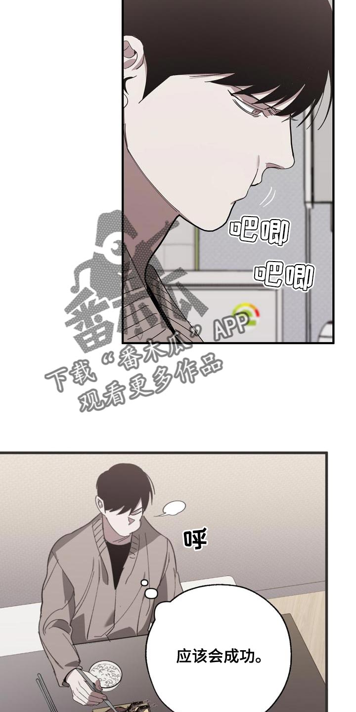 交换恋人漫画完结了吗漫画,第165章：章鱼5图