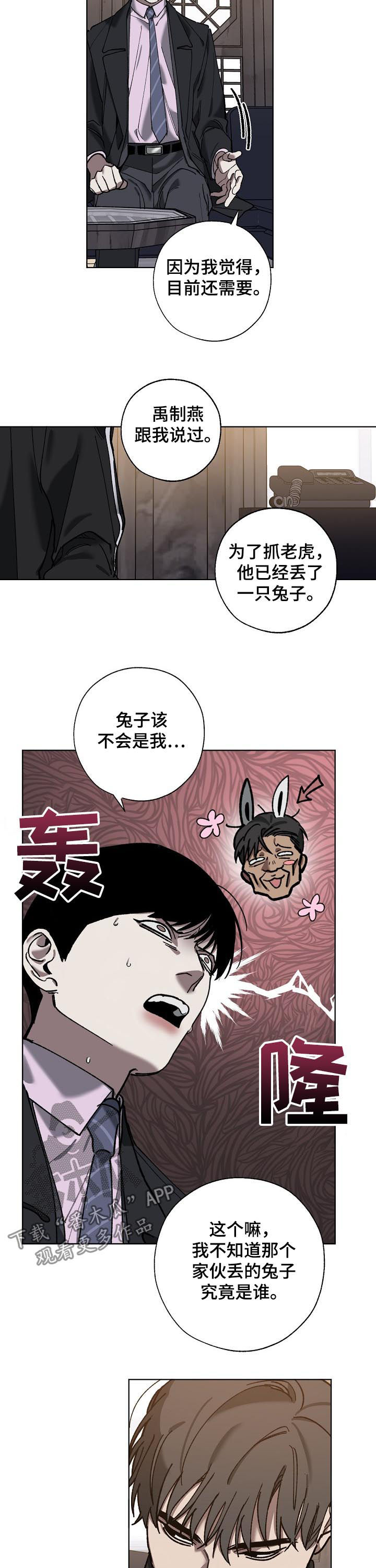 交换恋人漫画完结了吗漫画,第67章：分析4图