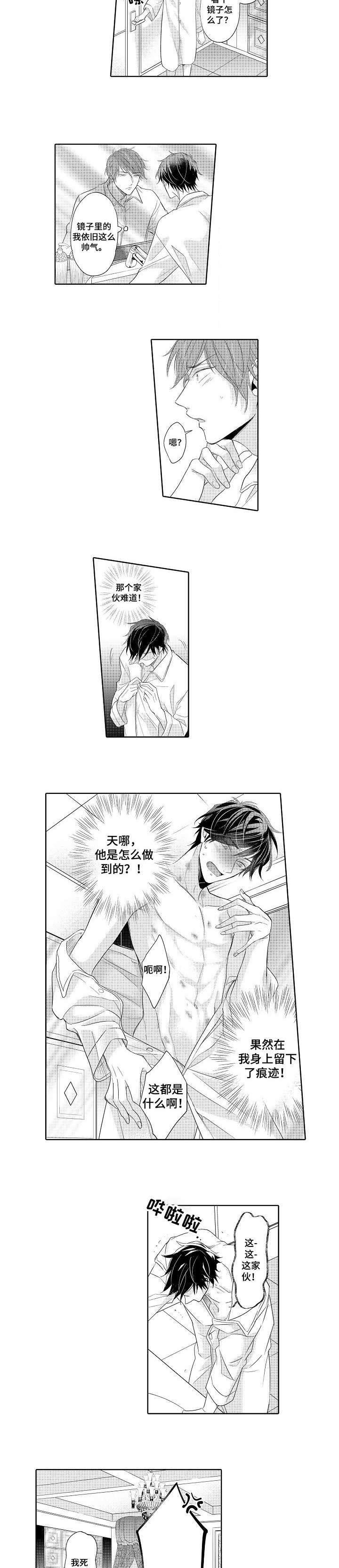 丑闻第三季漫画,第4章：准备5图