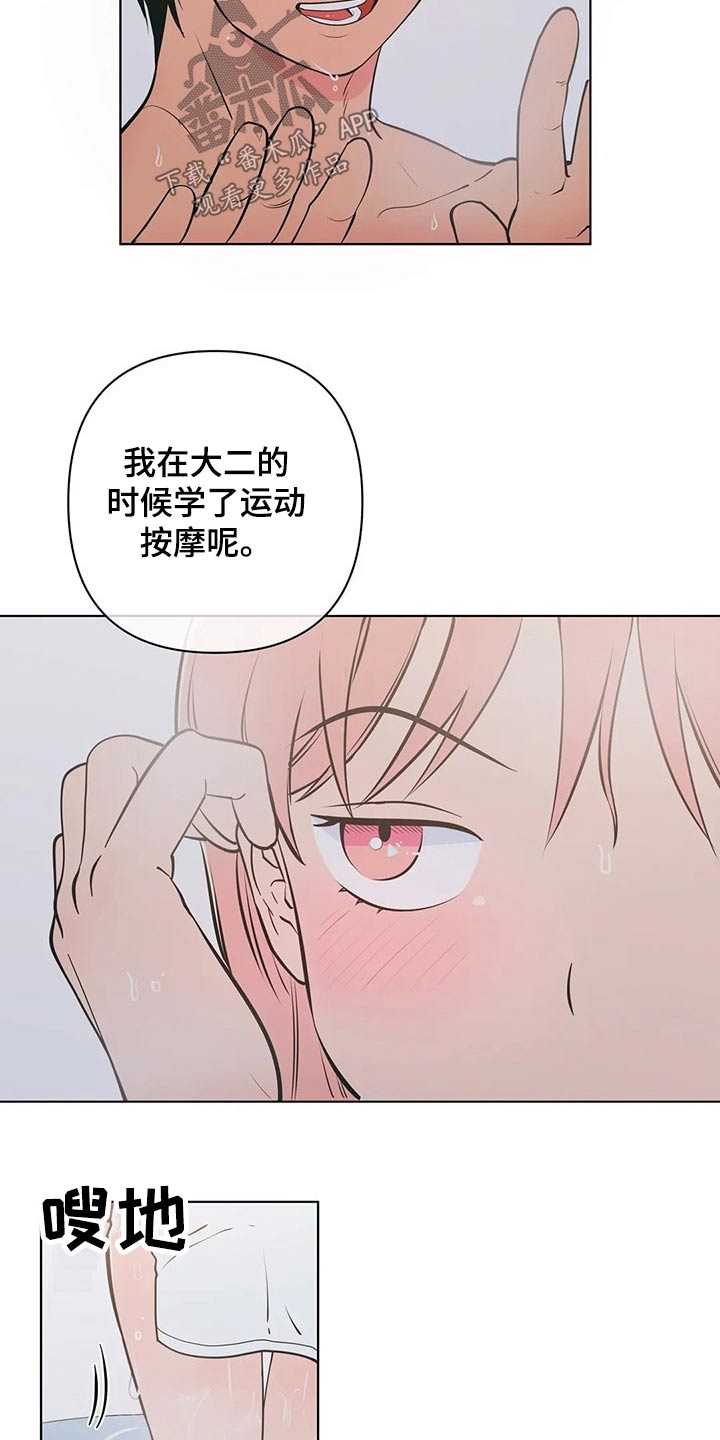 千里寻爱漫画漫画,第42章：哪来的自信4图