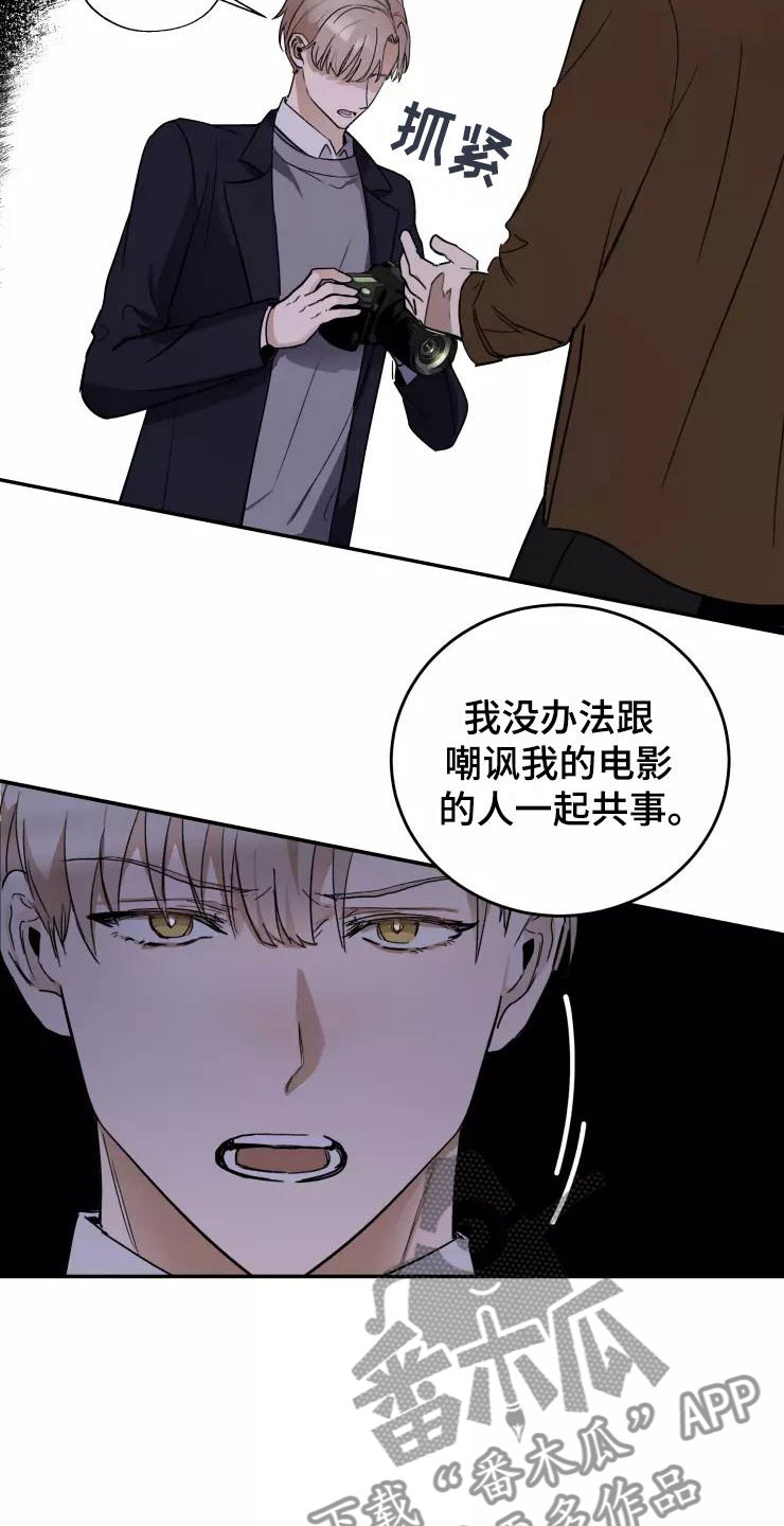 玩火漫画漫画,第5章：人渣传闻4图