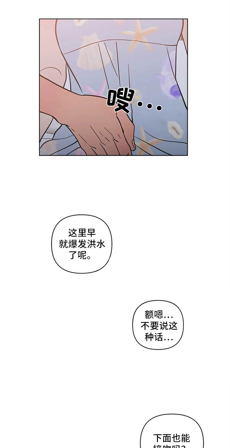 千里寻爱 漫画漫画,第26章：突然来人15图