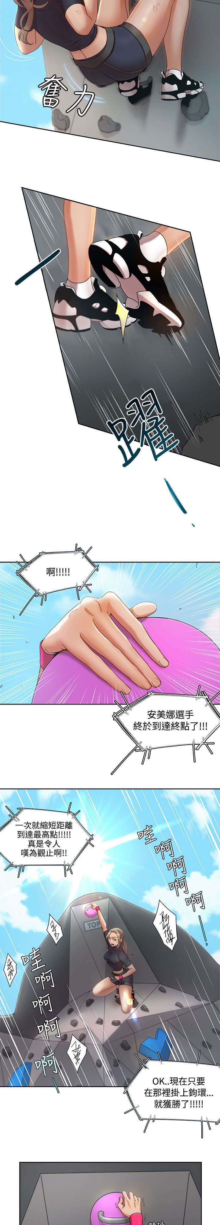 一炮定输赢漫画03漫画,第4话2图