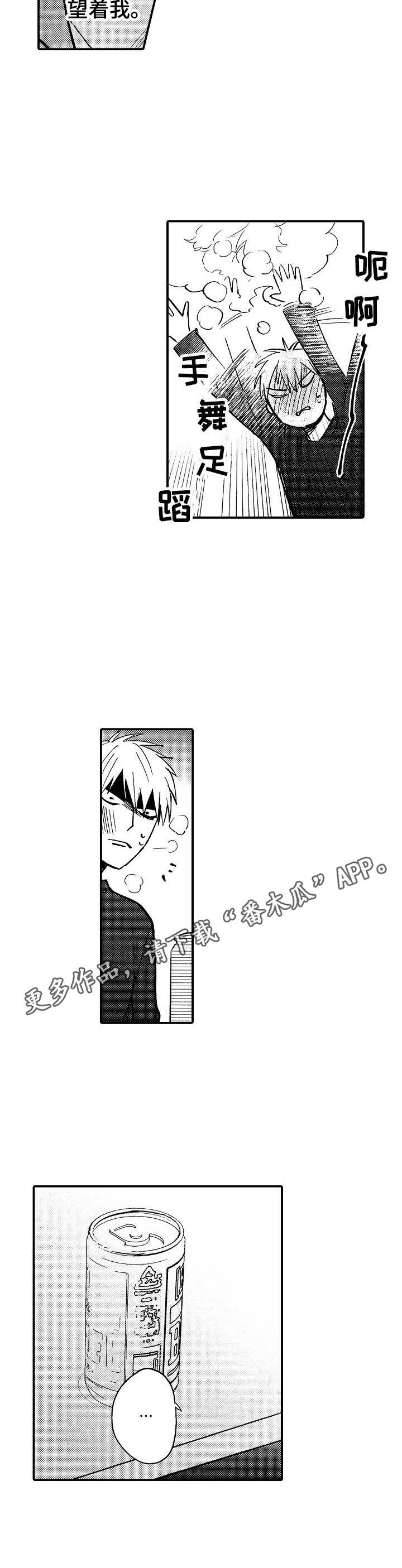 乱魔鬼(完结)漫画漫画,第24章：故意喝醉2图