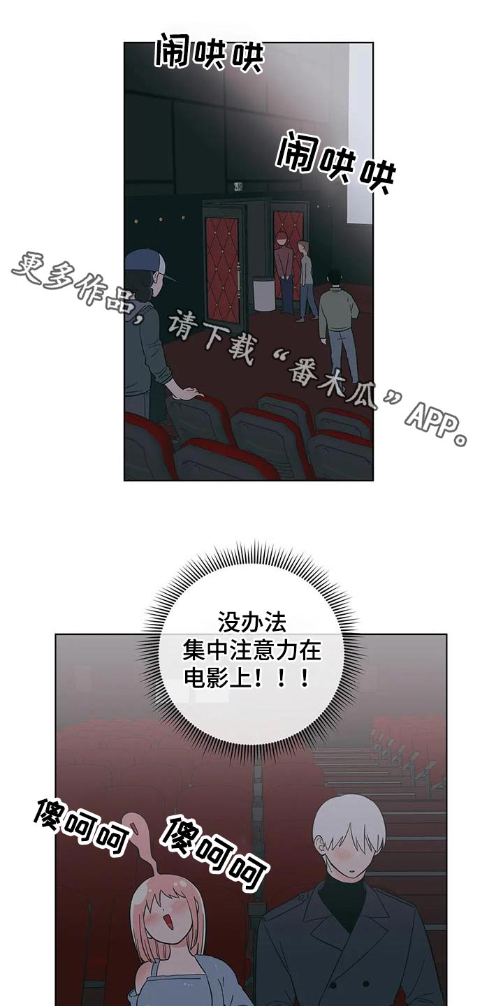 千里寻爱 漫画漫画,第97章：紧张2图