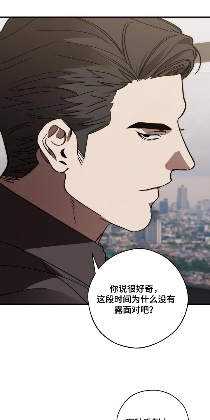 交换恋人漫画完结了吗漫画,第188章：全新的自我4图