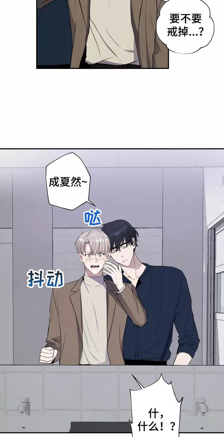 玩火漫画漫画,第8章：我们约会吧1图