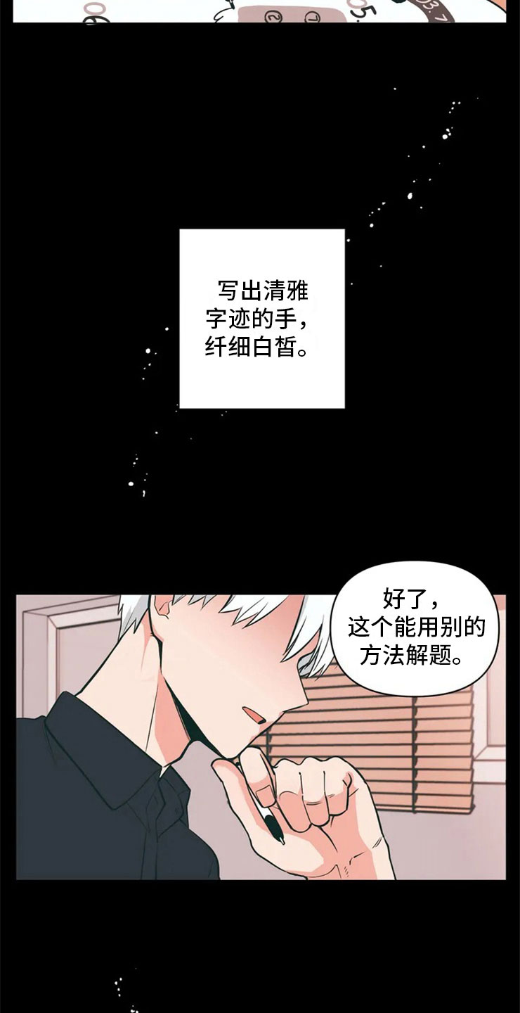 千里寻爱 漫画漫画,第1章：酒桌问答6图