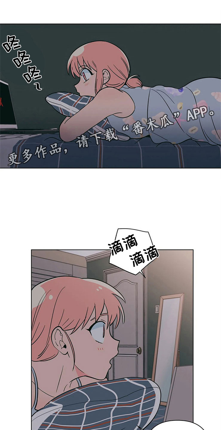 千里寻爱 漫画漫画,第23章：单纯的刘黎15图