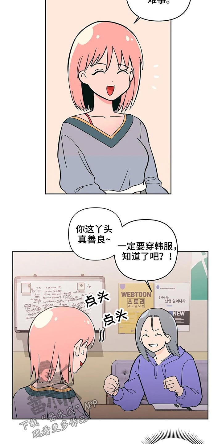 千里寻爱 漫画漫画,第31章：邀约3图