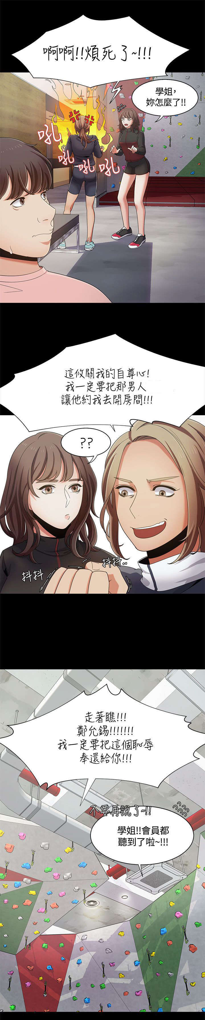 一炮定输赢漫画漫画,第22话5图