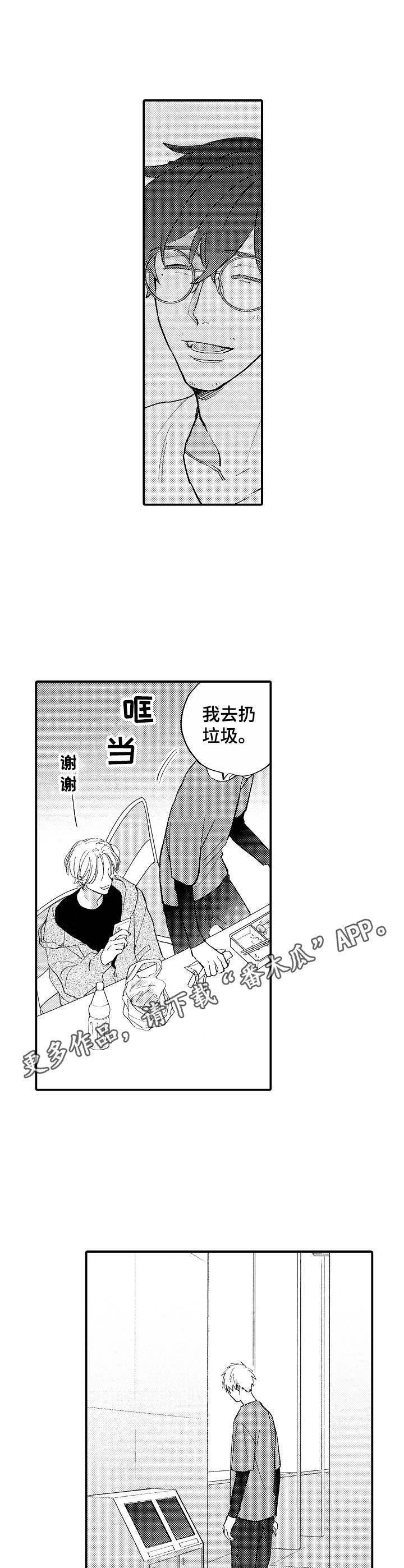 乱魔猫吉漫画打包漫画,第7章：别扭5图