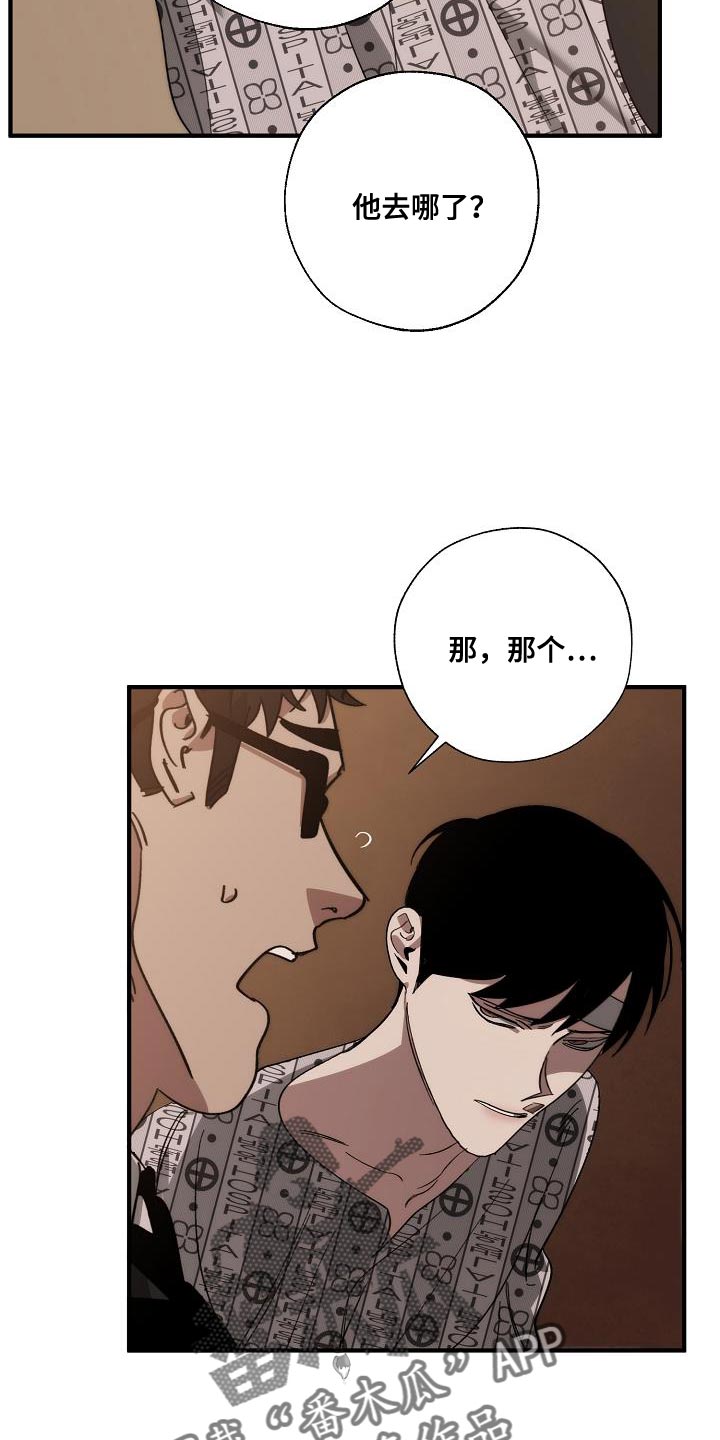 永恒的牢笼360漫画漫画,第24章：8图