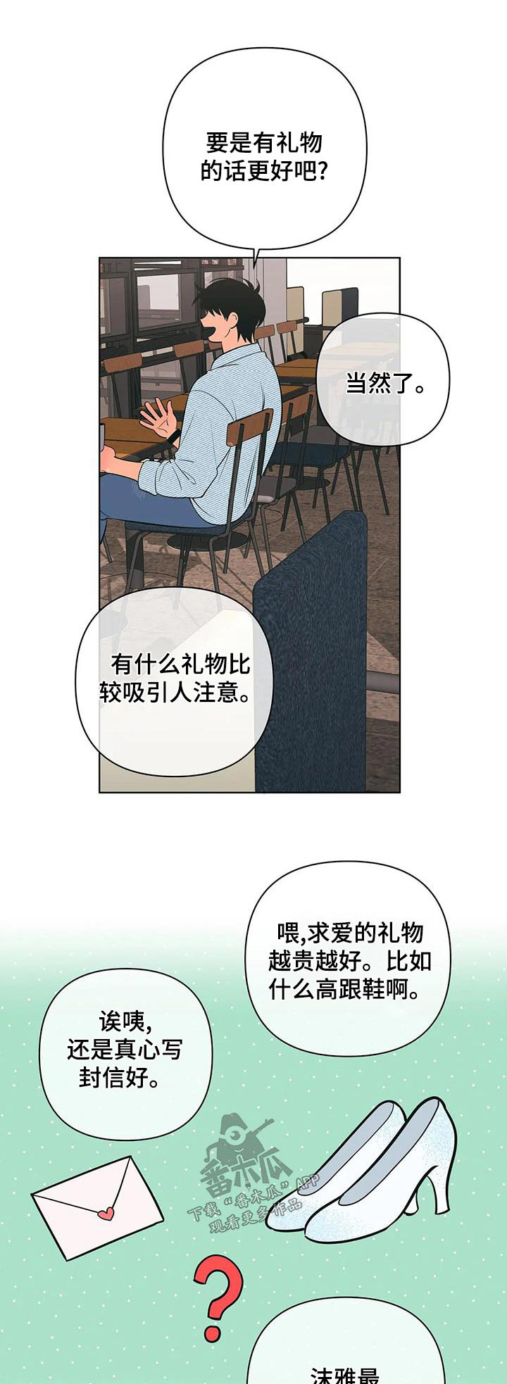 千里寻爱 漫画漫画,第75章：传单2图