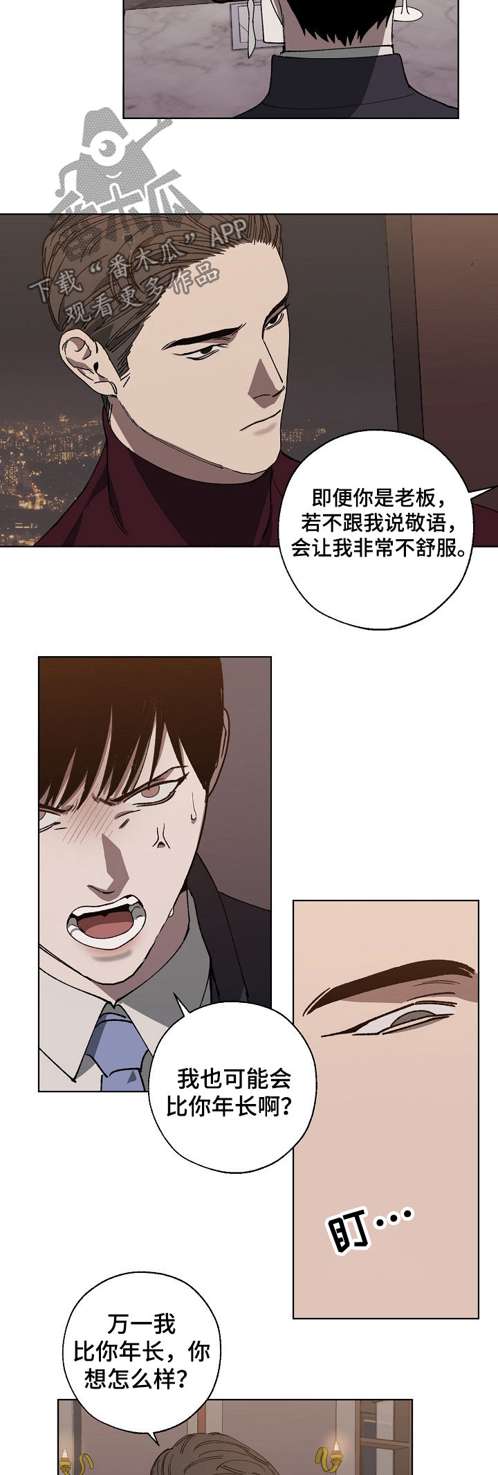 交换恋人漫画完结了吗漫画,第34章：耻辱3图