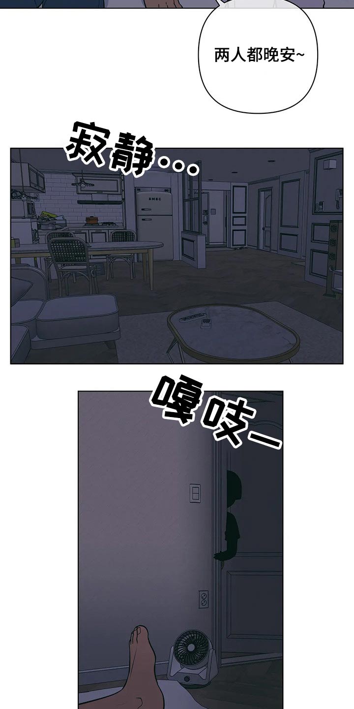 千里寻爱 漫画漫画,第48章：睡不着2图