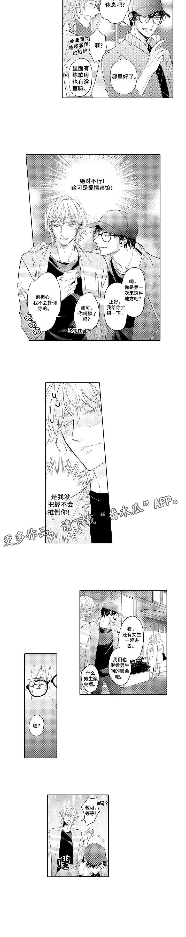 丑闻第三季(完结)漫画漫画,第2章：女友5图