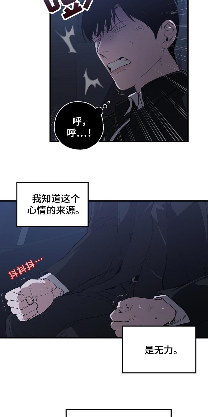 交换恋人漫画完结了吗漫画,第122章：聪明人4图