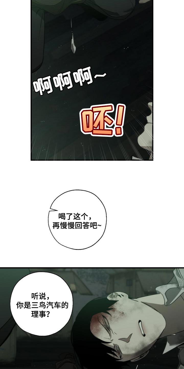 交换恋人漫画完结了吗漫画,第191章：他是附送的3图