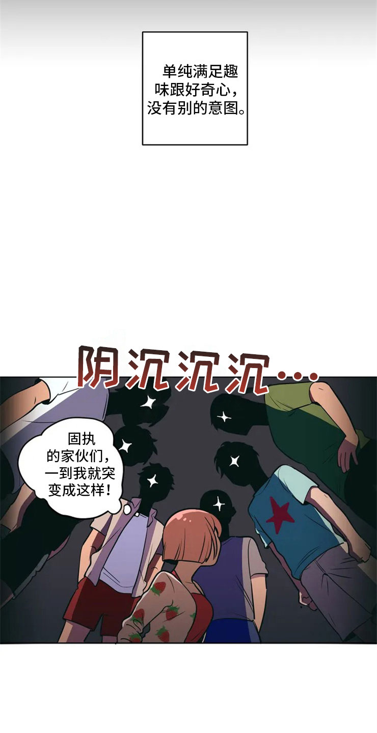 千里寻爱 漫画漫画,第2章：精准踩雷12图