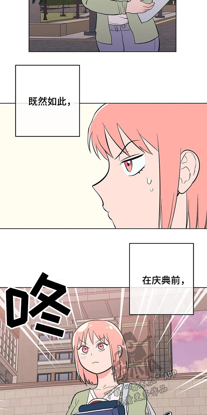 千里寻爱 漫画漫画,第52章：减肥8图