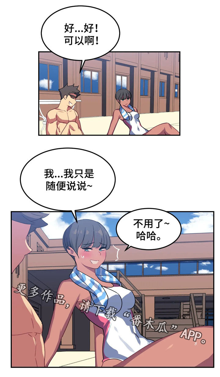 女子游泳部漫画漫画,第22章：特有的味道1图