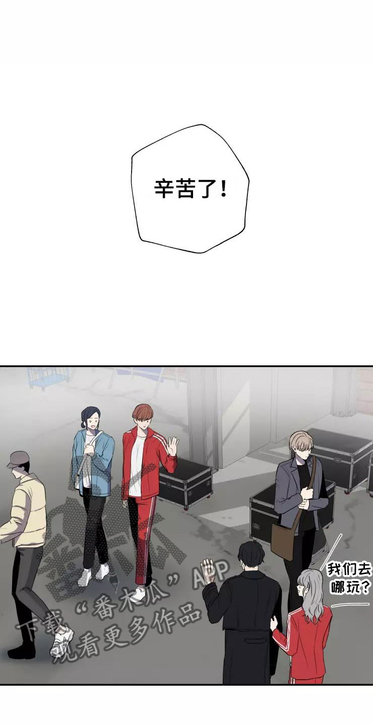 玩火漫画漫画,第14章：送你回家4图