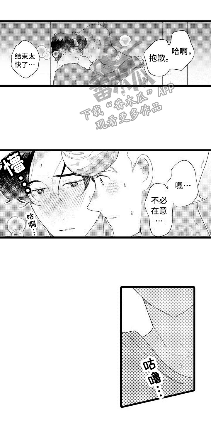 私生 爱到痴狂漫画免费观看漫画,第23章：有话说1图