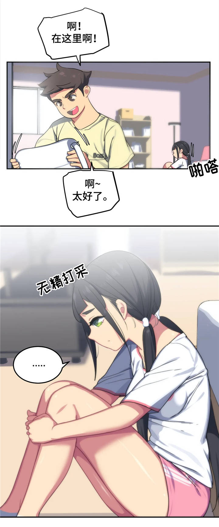 女子游泳部漫画漫画,第12章：诱惑2图