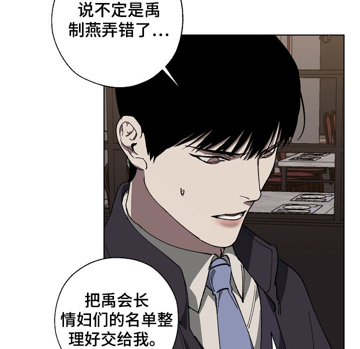 交换恋人漫画完结了吗漫画,第32章：录音4图