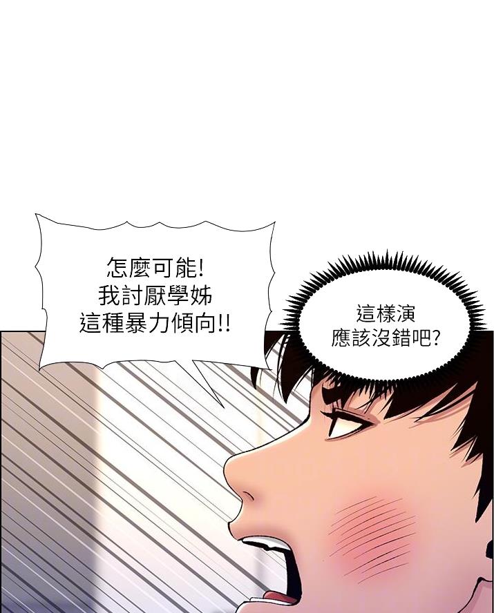 TOUCH ME漫画漫画,第25话6图