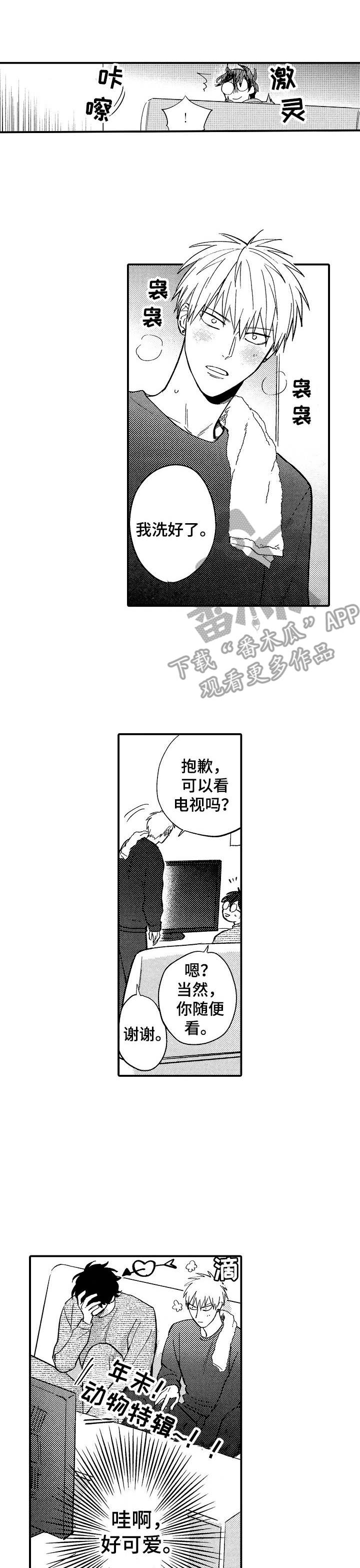 乱魔鬼(完结)漫画漫画,第24章：故意喝醉4图