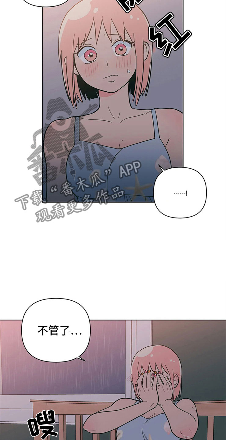 千里寻爱 漫画漫画,第26章：突然来人3图